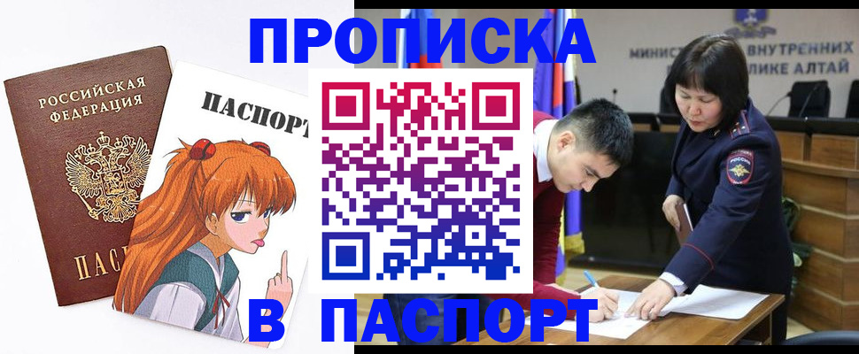 пропишу в квартире в Омске