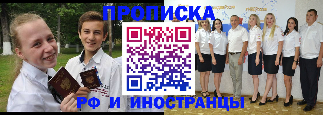 временная регистрация в квартире в Омске