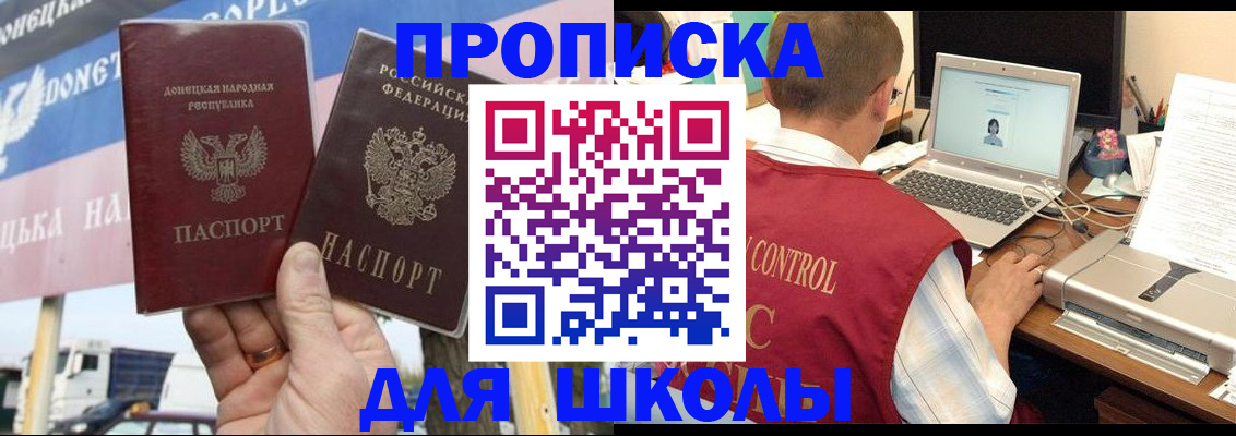 пропишу в квартире в Омске